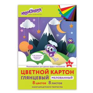 Картон цветной  8л. 8цв. ЮНЛАНДИЯ  